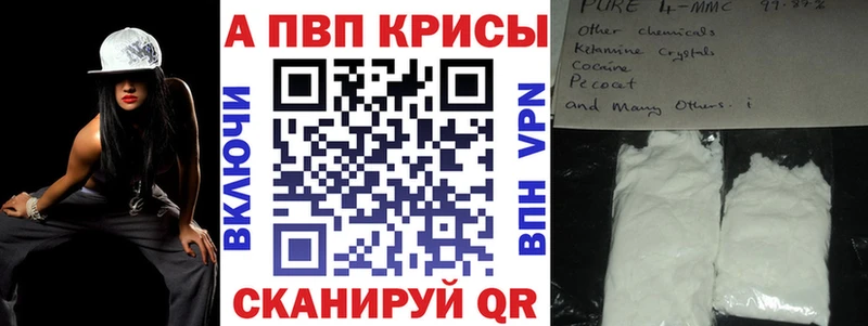 Купить закладки Биробиджан А ПВП СК КРИС