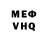 АМФЕТАМИН VHQ Memester