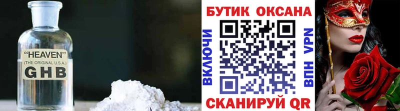 Бутират вода  Купить где  Биробиджан 