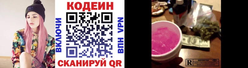Кодеиновый сироп Lean Purple Drank  Купить  Биробиджан 