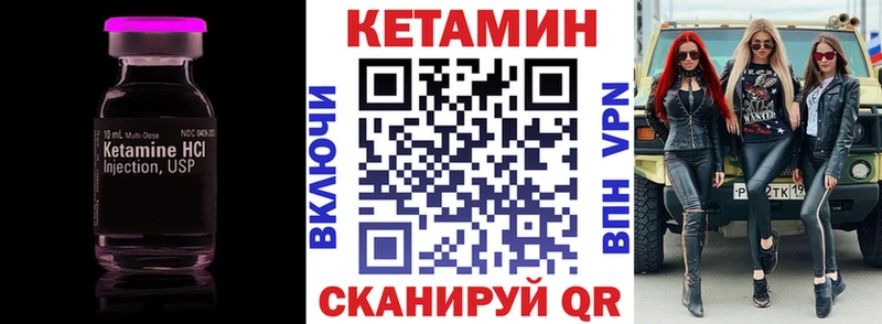 КЕТАМИН VHQ  Купить где  Биробиджан 