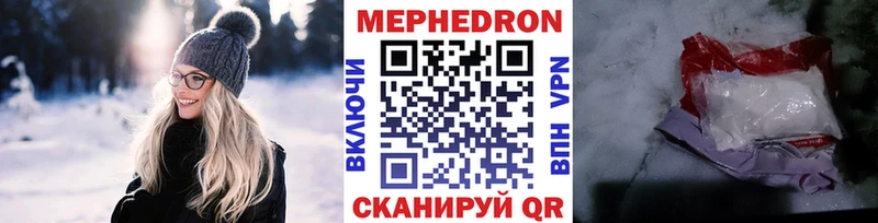 Меф кристаллы Биробиджан