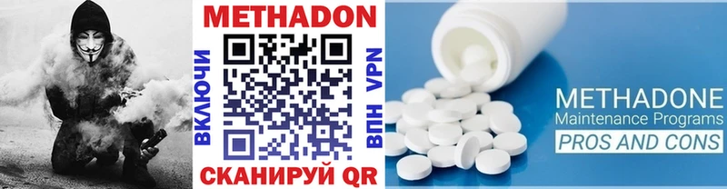 Купить где  Биробиджан  Метадон кристалл 